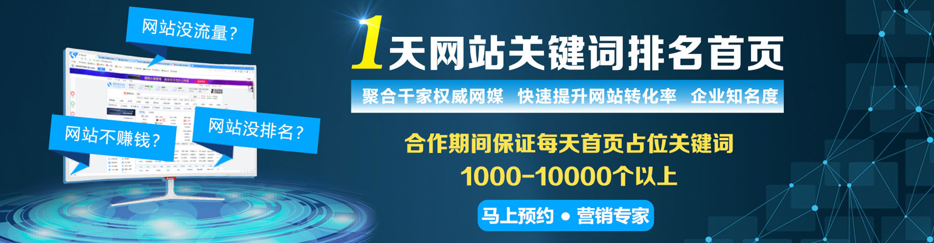 东势sem竞价员
